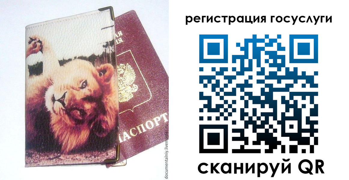 прописка штамп в Нытве