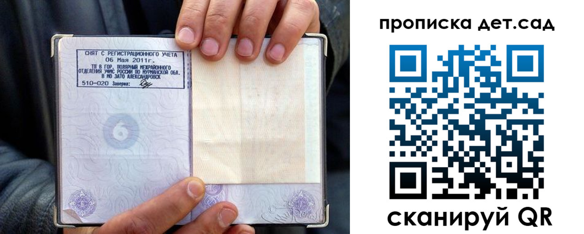 временная регистрация собственник в Нытве