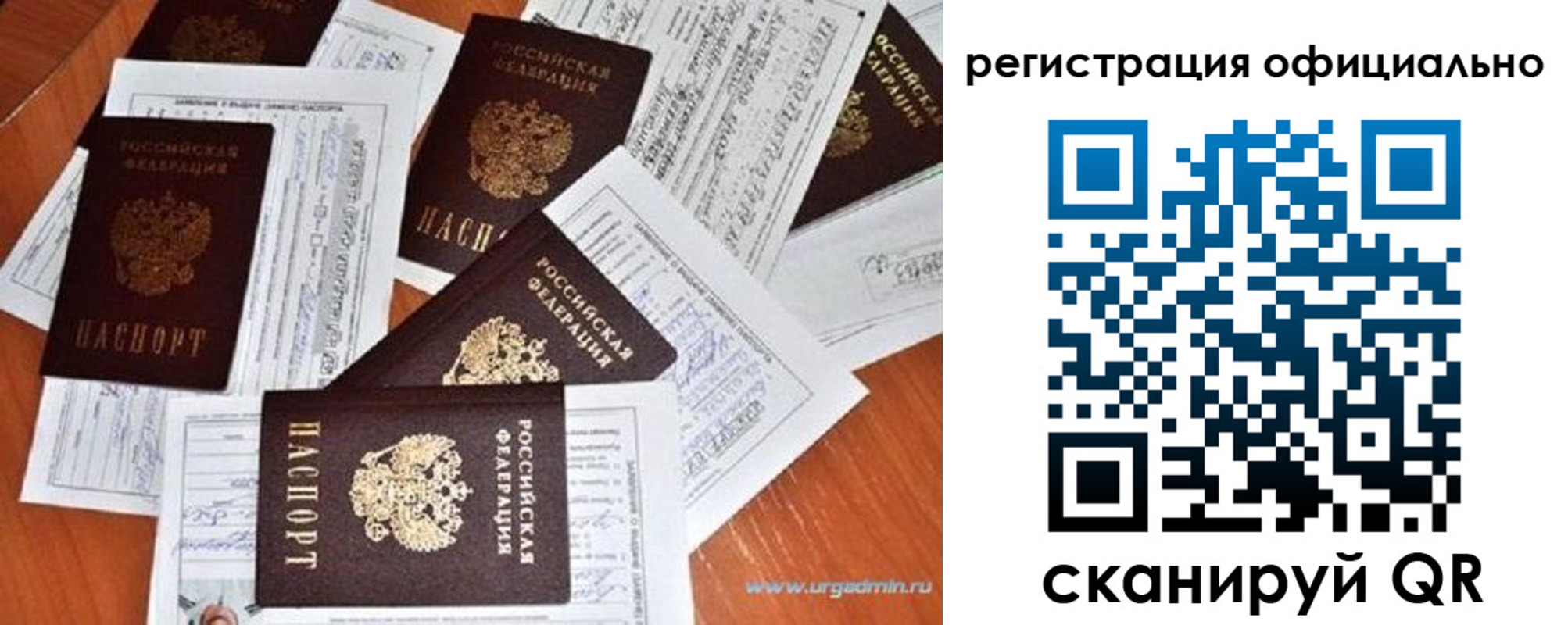 прописка от собственника в Нытве