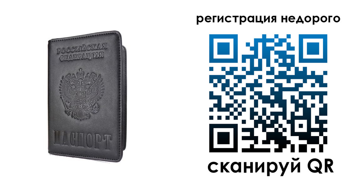 временная регистрация для школы в Нытве