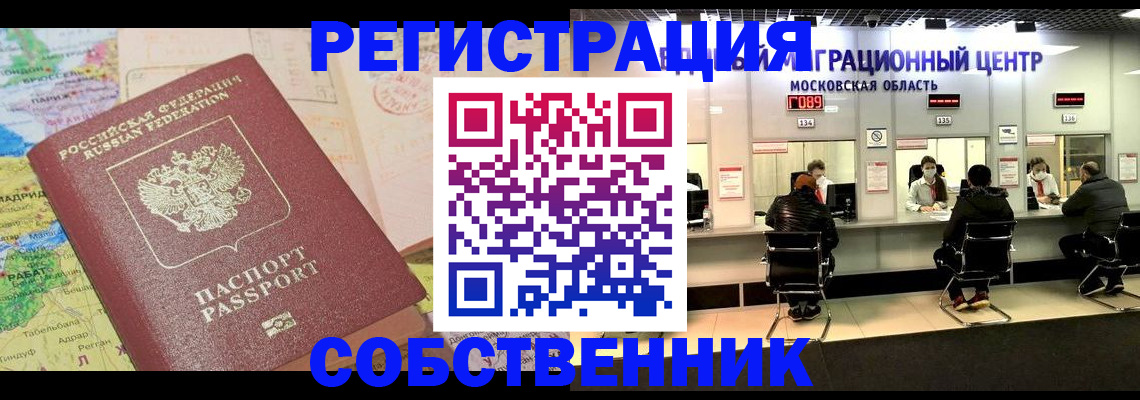 временная регистрация законно в Нытве