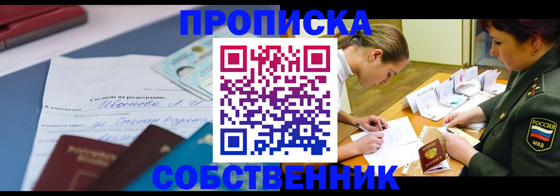 временная регистрация поиск в Нытве