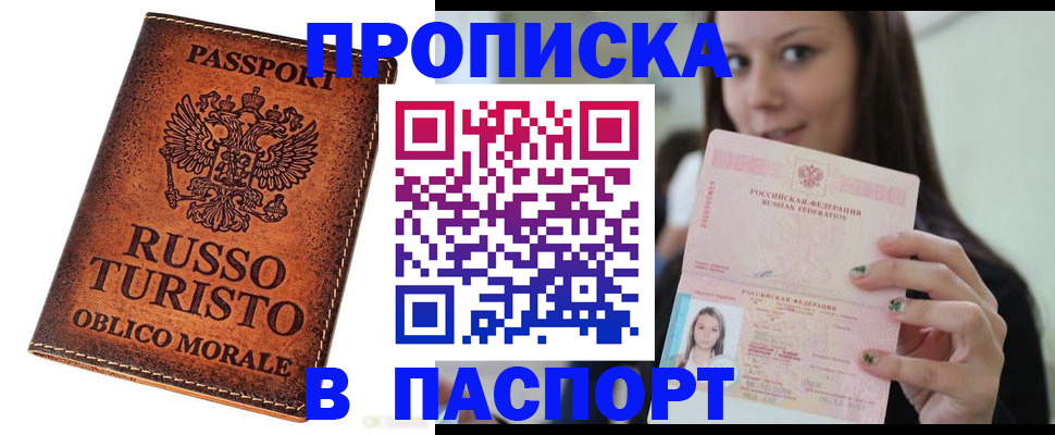 временная регистрация поиск в Нытве