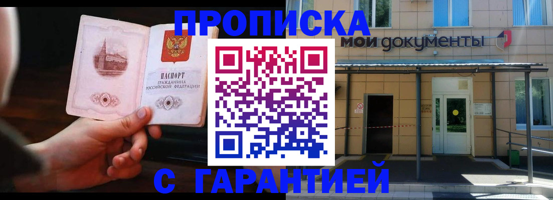 временная регистрация законно в Нытве