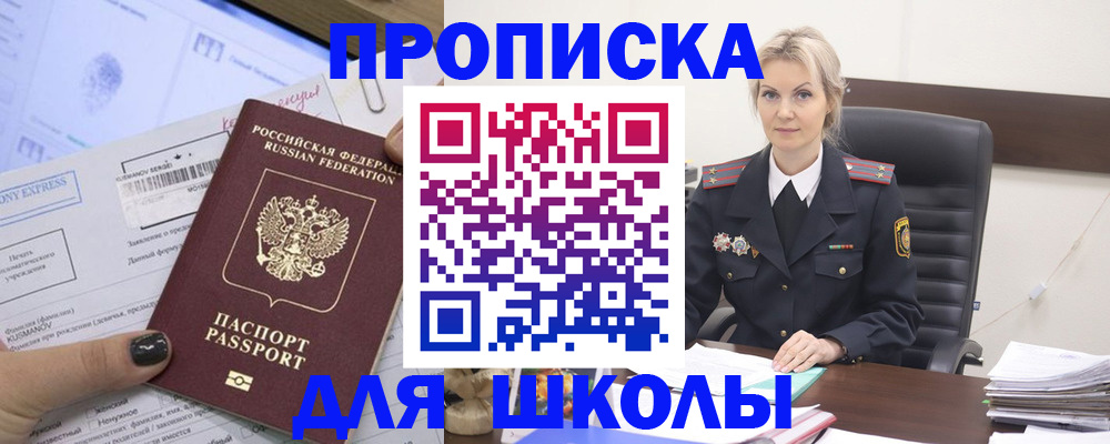 прописка поиск в Нытве