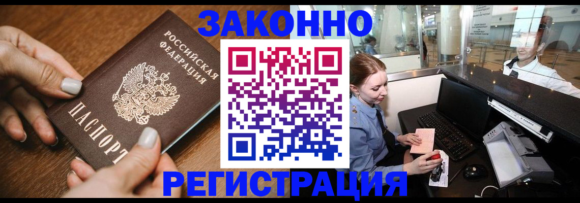 прописка для школы в Нытве