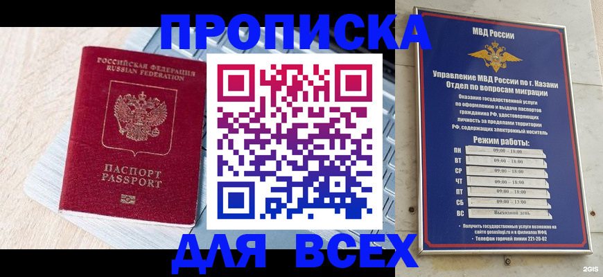 регистрация для школы в Нытве
