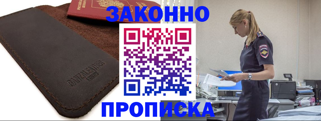 где прописаться в Нытве