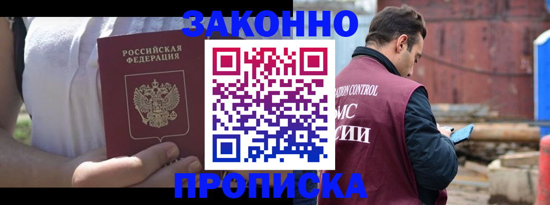 пропишу в квартире в Нытве