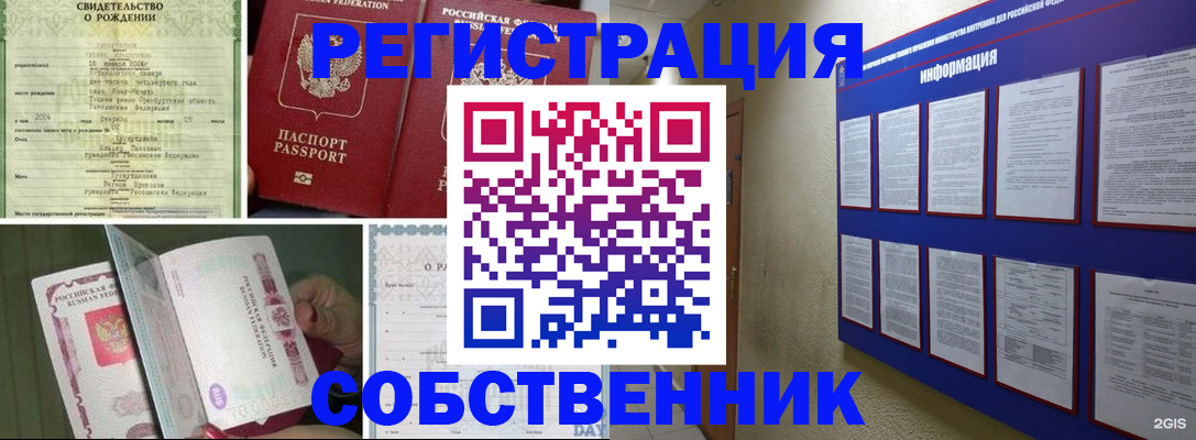 временная регистрация гарантия в Нытве