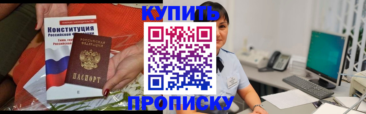 прописка иностранных граждан в Нытве